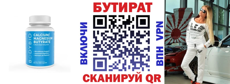 Бутират GHB  Котельники 