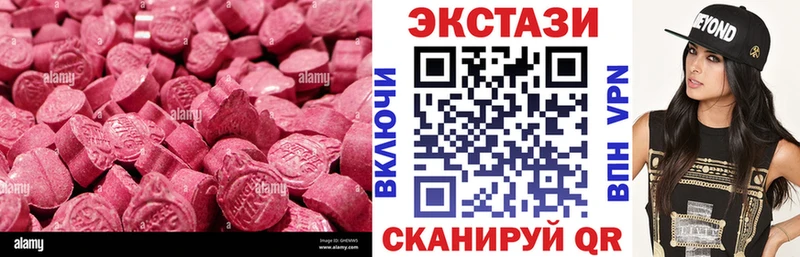 Экстази VHQ  купить закладку  Котельники 